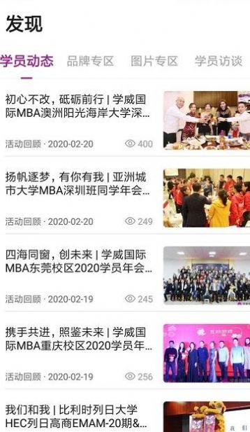 学威研究院app