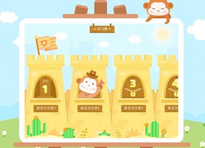 思维加加app