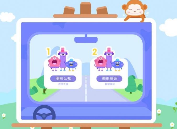 思维加加app