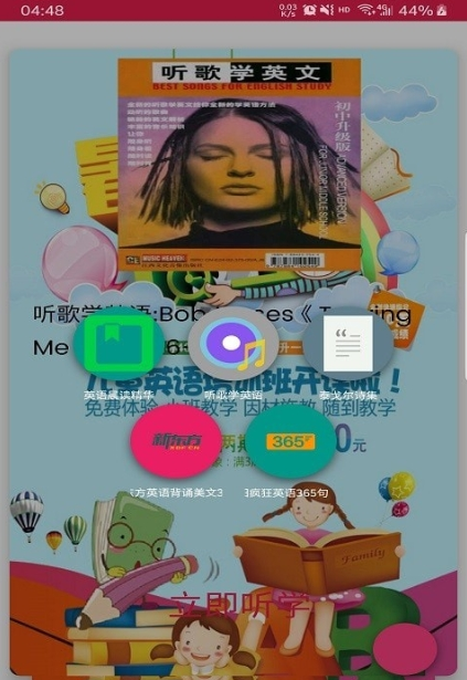 英语大声说app