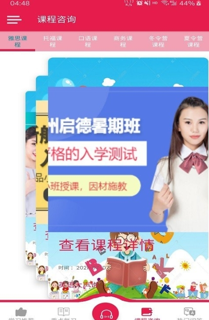 英语大声说app