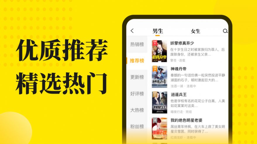 小说阅读星ios