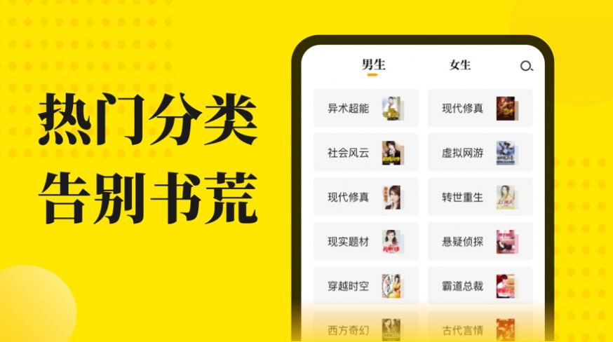 小说阅读星ios