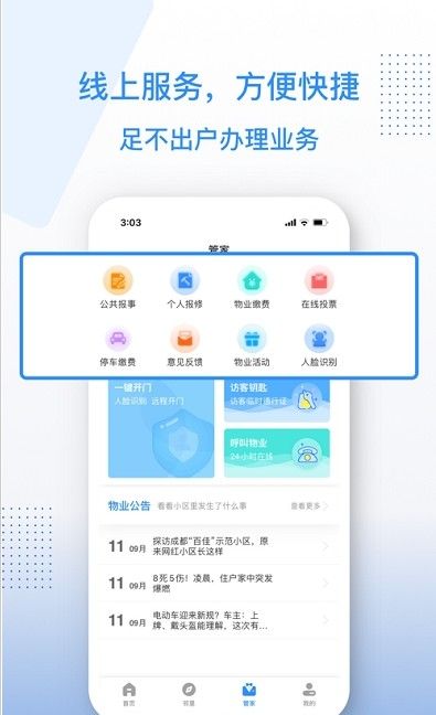 邻家小达app