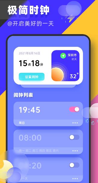 简单时钟