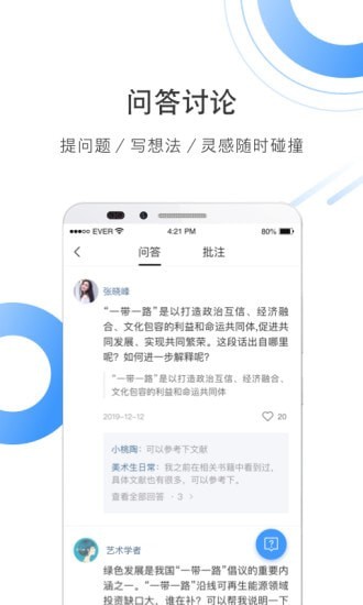 全球学术快报手机版