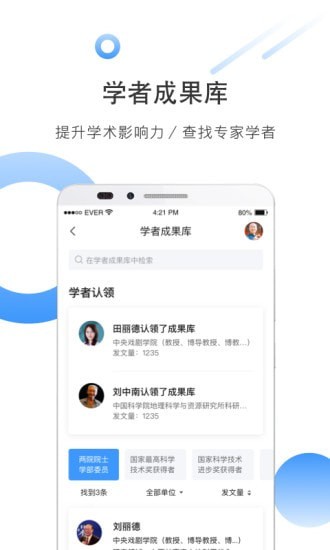 全球学术快报手机版
