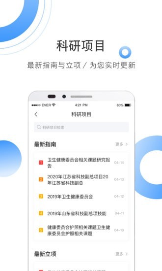 全球学术快报手机版