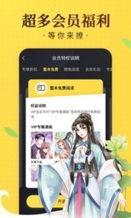 漫画行安卓版