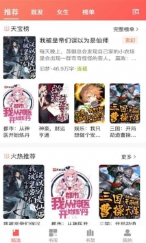 天宝云阅免费看
