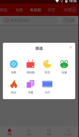 小蝌蚪影院安卓版