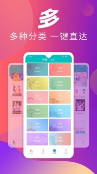 笔趣读小说阅读器