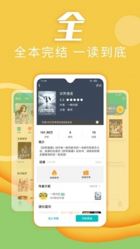笔趣读小说阅读器