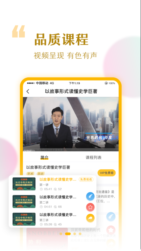 千知千映app正版
