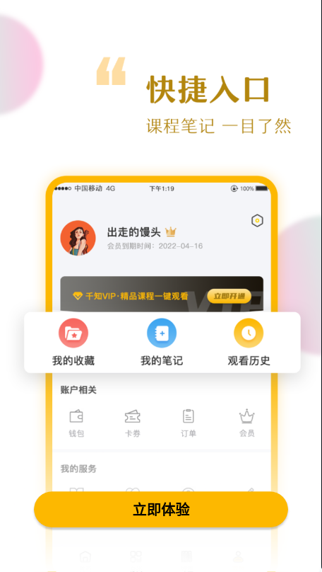 千知千映app正版