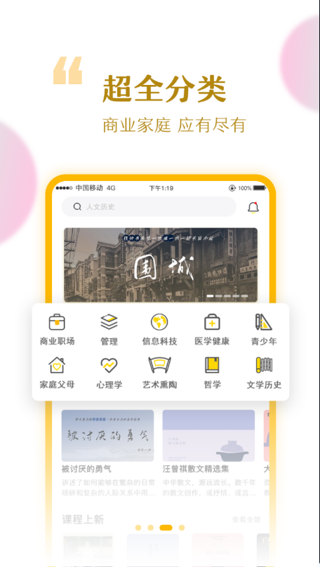 千知千映app正版