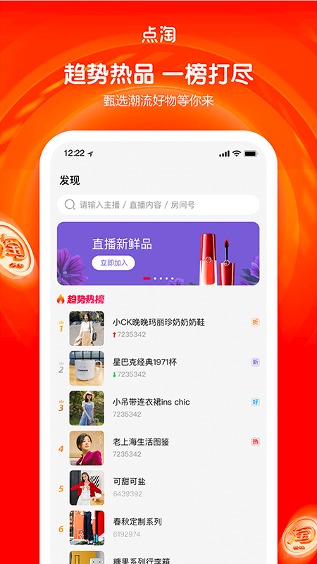 点淘 邀请码