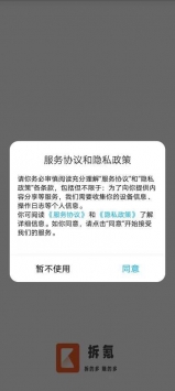 拆氪软件