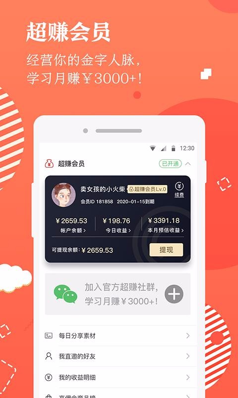 美康优选安卓版