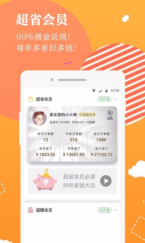 美康优选安卓版