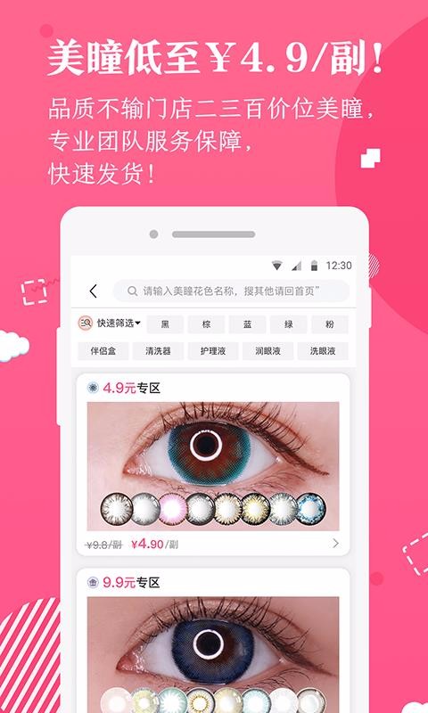 美康优选安卓版