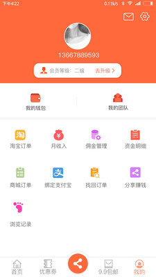淘礼券