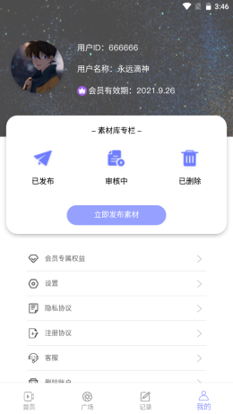 豆奶录屏app
