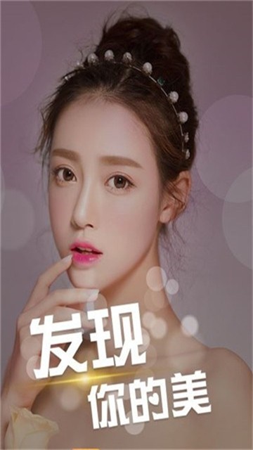 美颜魔拍相机