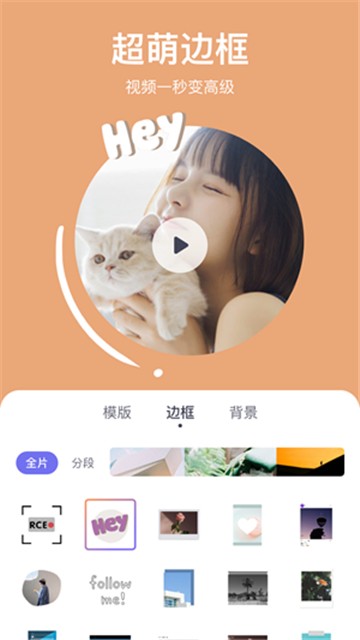 最美自拍相机
