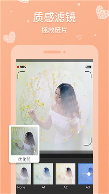 拼图美颜相机软件