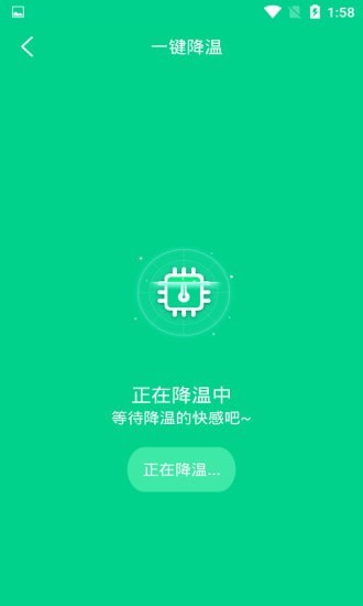 一键快速降温大师app