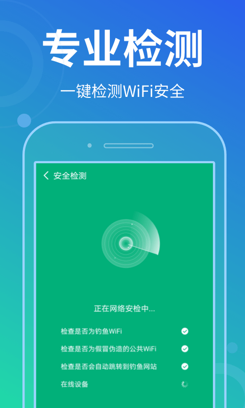 宇浩wifi管家app