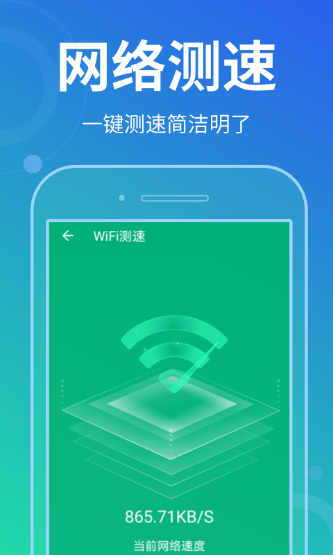 宇浩wifi管家app