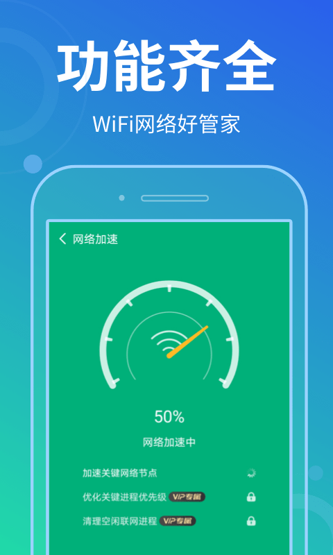 宇浩wifi管家app