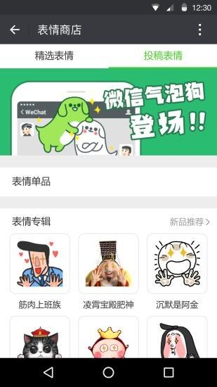 微信8.0.15