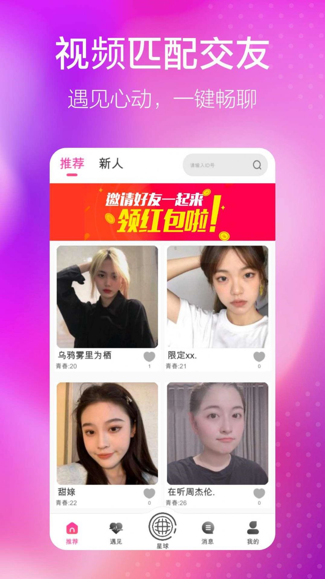 澜波湾漂流瓶app