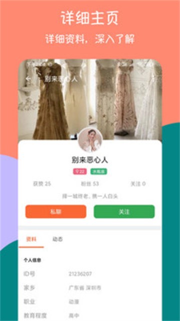 同城爱约会