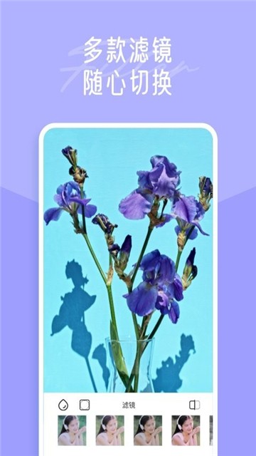 玩美电子照app