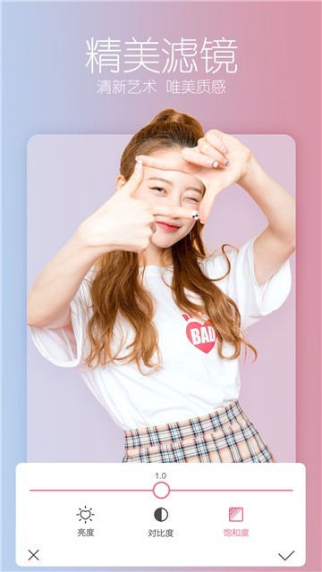 玩美p图app