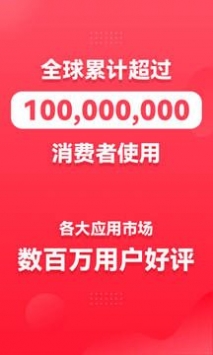 省钱快报