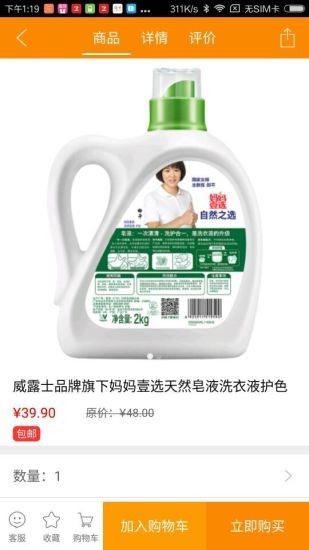云鼠商城app