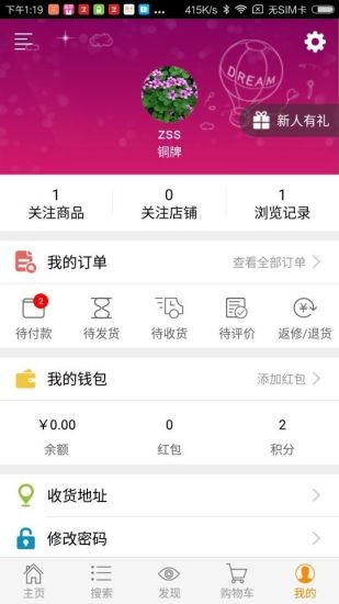 云鼠商城app