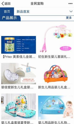 全民宜购app最新版