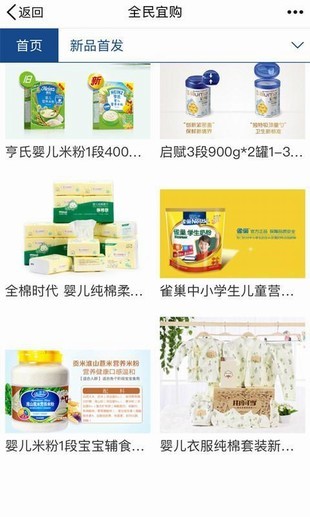 全民宜购app最新版