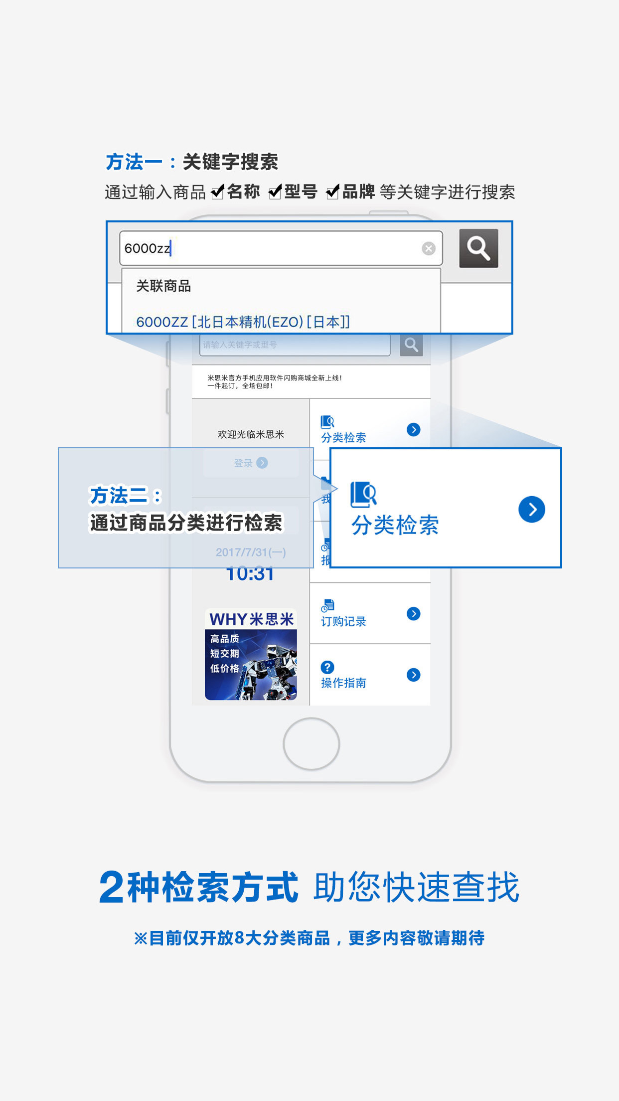 闪购商城app