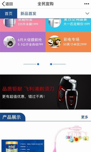 全民宜购app最新版