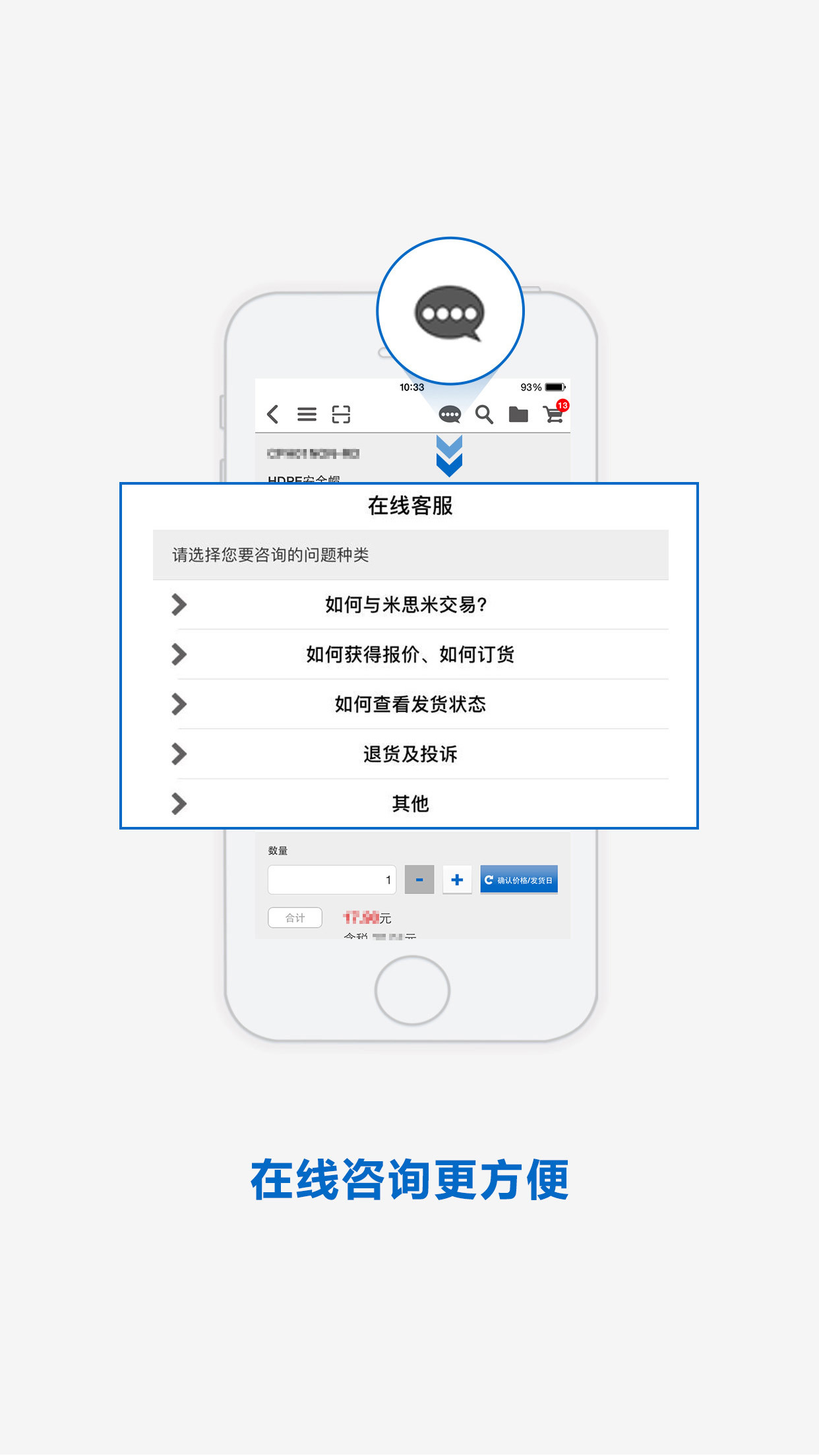 闪购商城app