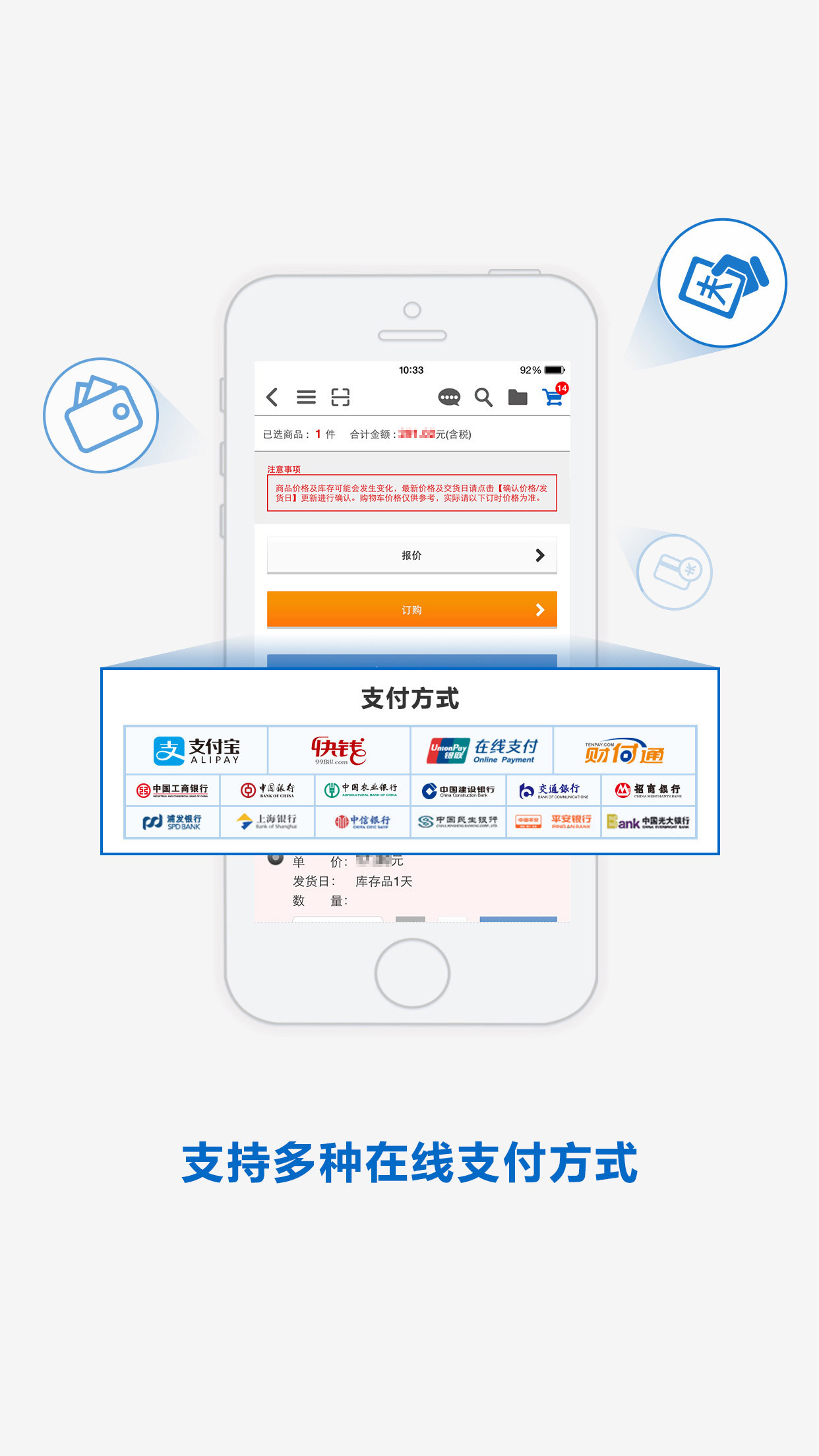 闪购商城app