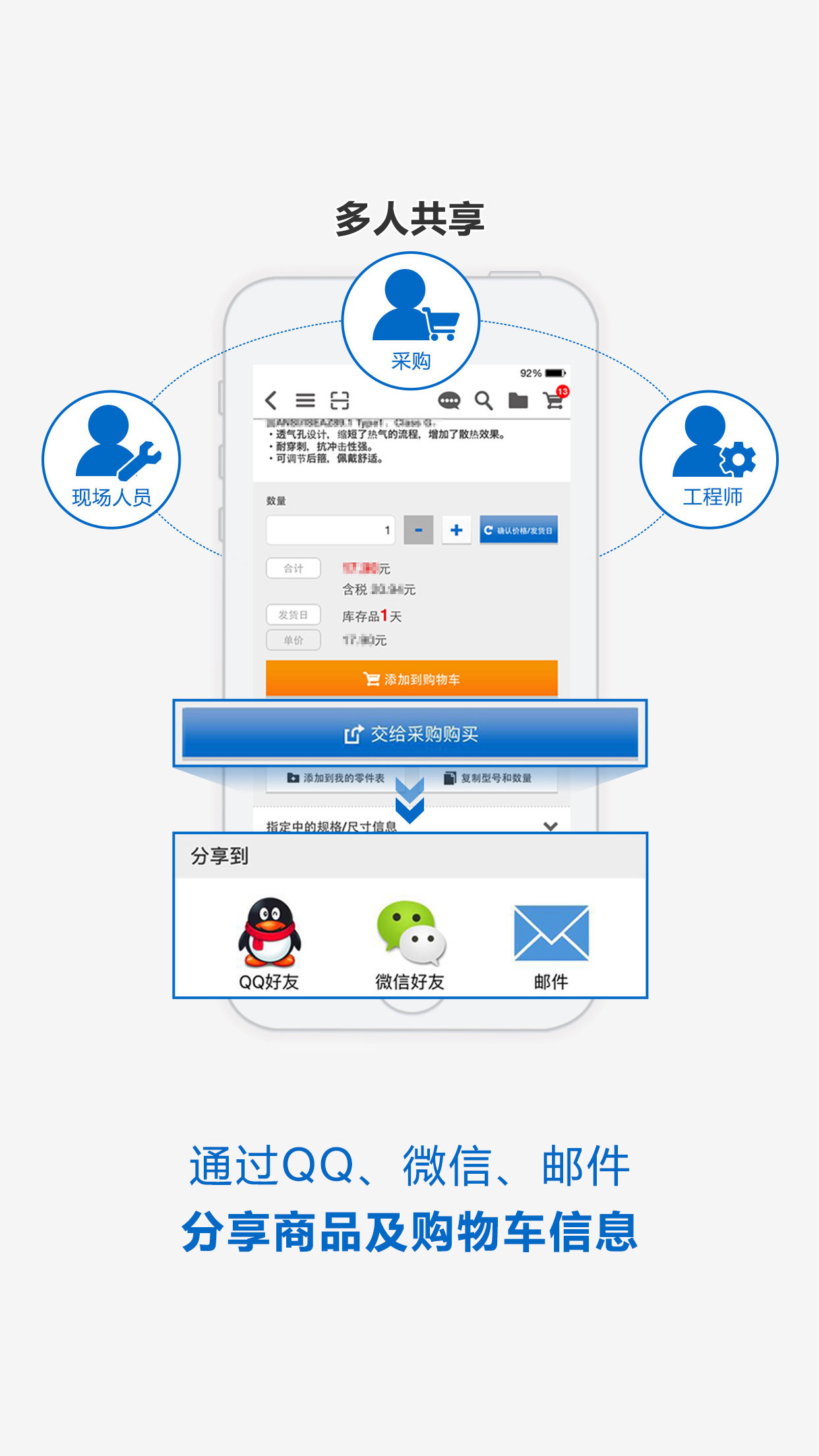 闪购商城app
