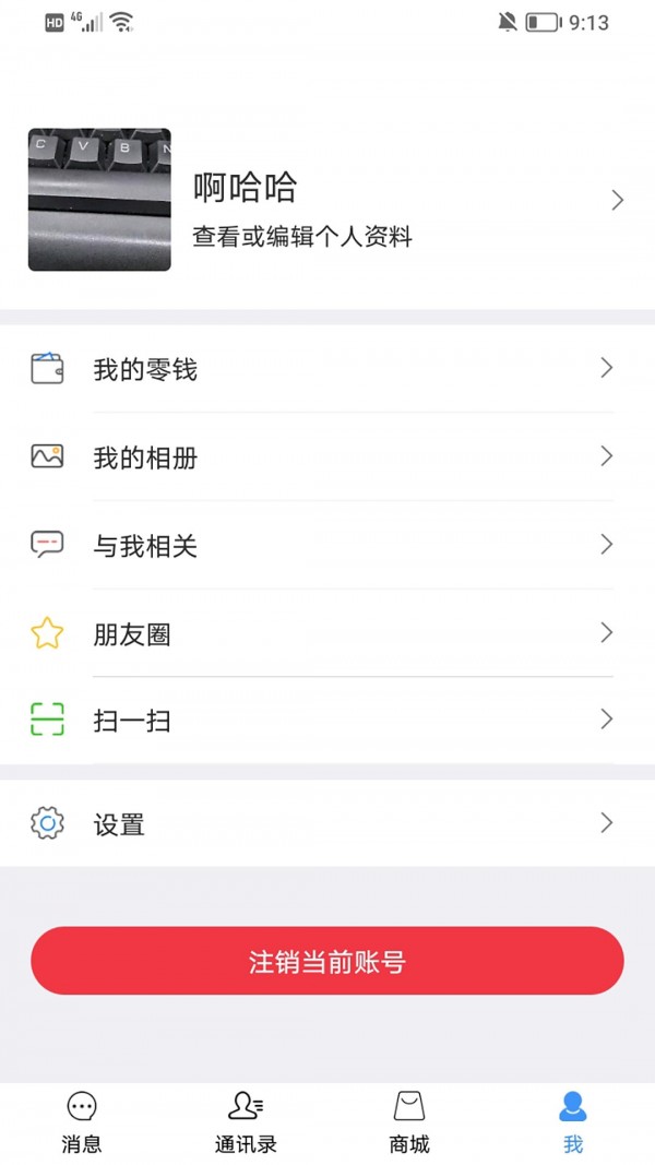 会合友购app最新版